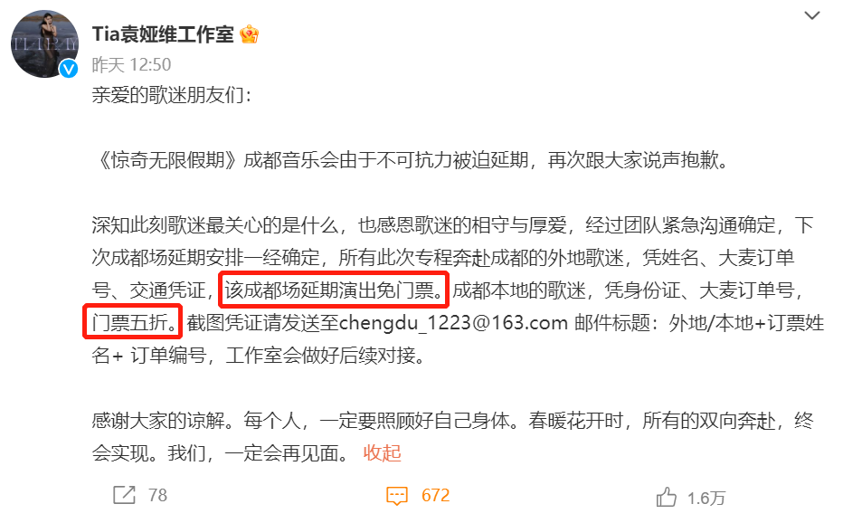 袁娅维|粉丝让明星赔钱，明星还真的赔了，《中国好声音》袁娅维创造历史