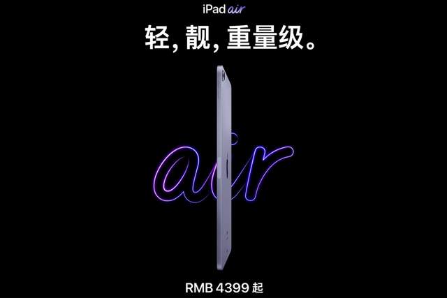 卢伟冰|可能是最便宜的M1设备：苹果iPad Air5代上市，它背刺老用户了吗