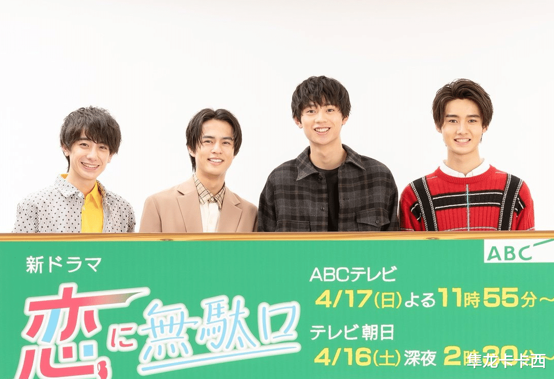 日剧|新日剧恋爱废话演员公开 伊兹与时王 小魔王拐跑了后辈01的老婆