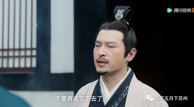 《星汉灿烂月升沧海》:曲泠君杀夫真相大白,他才是最聪明的人