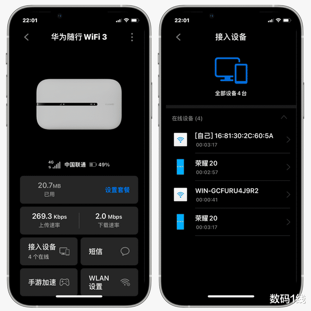 扫地机器人|出差旅行途中办公、娱乐必备上网神器：华为随行WiFi 3