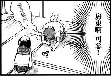 搞笑漫画|搞笑漫画，天降女友桥段发生在我身上？男主：是我想太多！