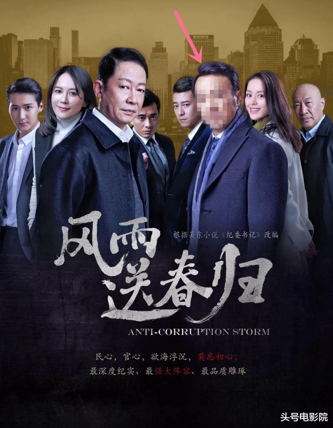 ai|被压6年开播，王志文反腐剧接档《狂飙》，AI换脸变于震，太出戏