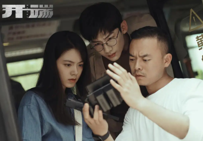 开端|《开端》小说的设定,是无限流解密,没看过无限流的才会说烂尾