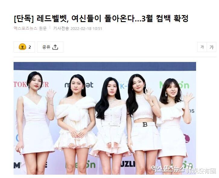 Red Velvet|韩国SM公司旗下女团Redvelvet将于3月回归