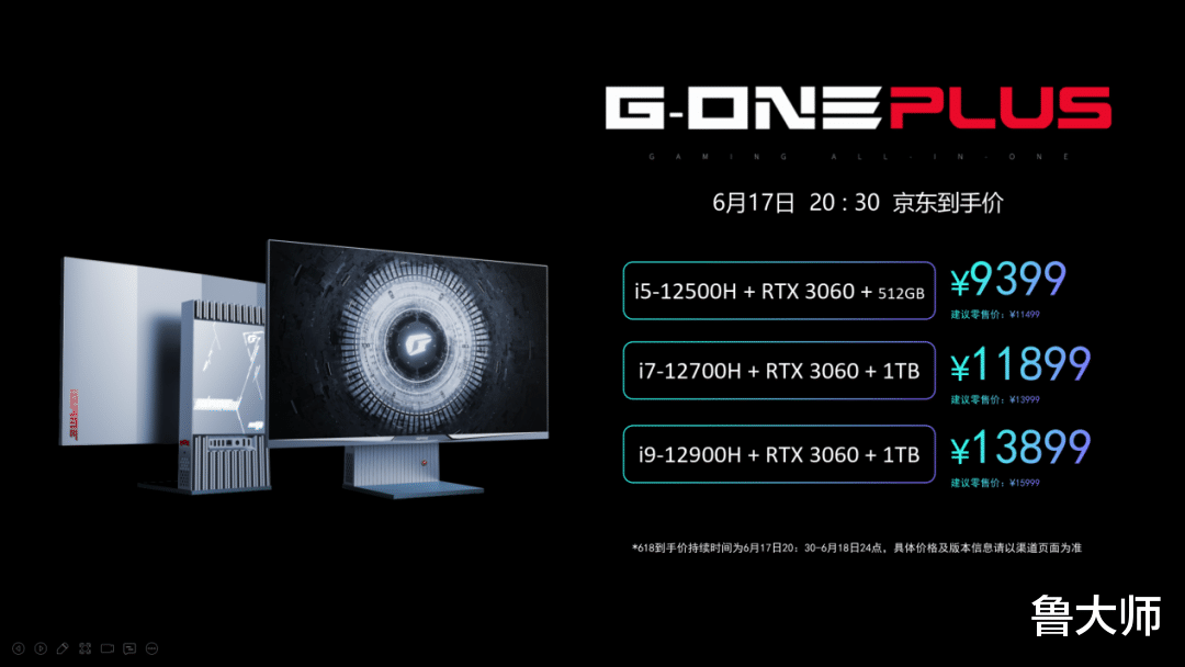 5G|iGame G-ONE Plus正式发布,PC电脑未来进化形态?