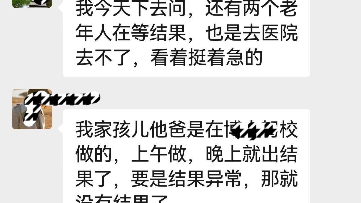 锦州核酸单检16元却迟迟不出结果，老百姓频频吐槽却仍未见改进！