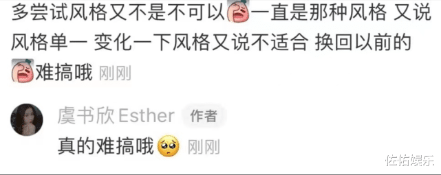 卫衣 虞书欣晒照又美又撩，硬核回怼网友显霸气，承认身材发福要减肥