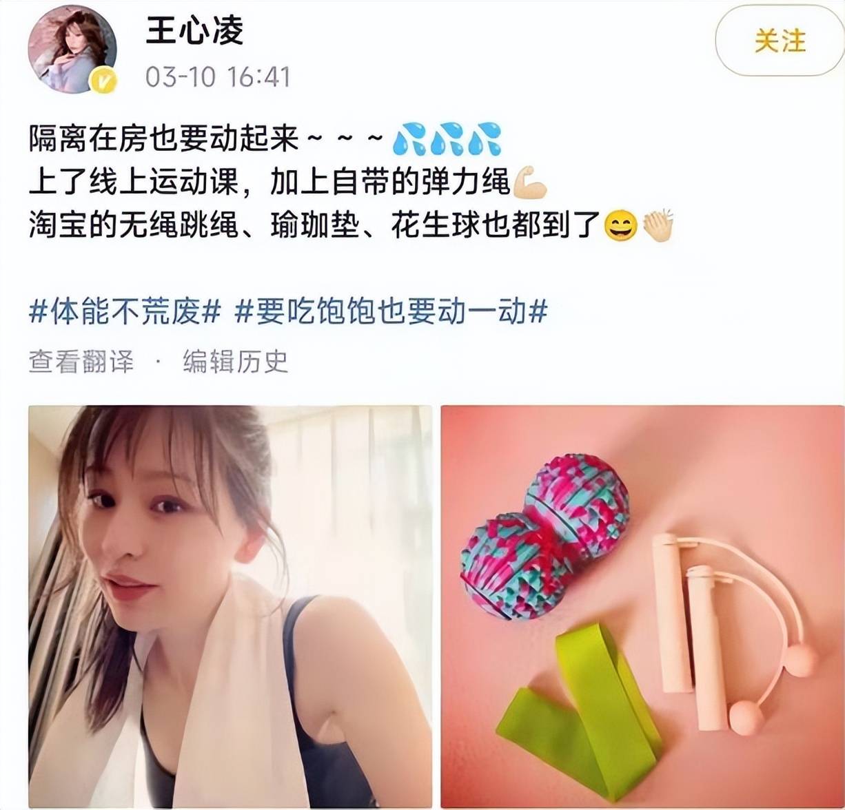 王心凌|39岁王心凌晒“隔离餐”，丰盛得令人羡慕，果然精致生活让人年轻