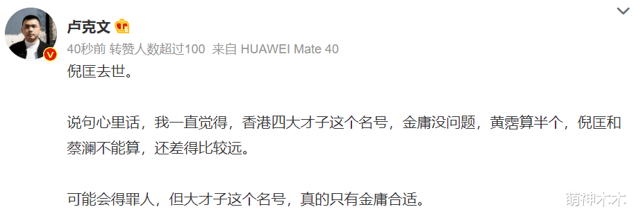 蒋梦婕|倪匡离世前自曝妻子脑退化，二人20岁闪婚，妻子花30年等他回头