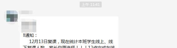 各地中小学陆续复课，新政策让家长进退两难：一所学校800个心眼