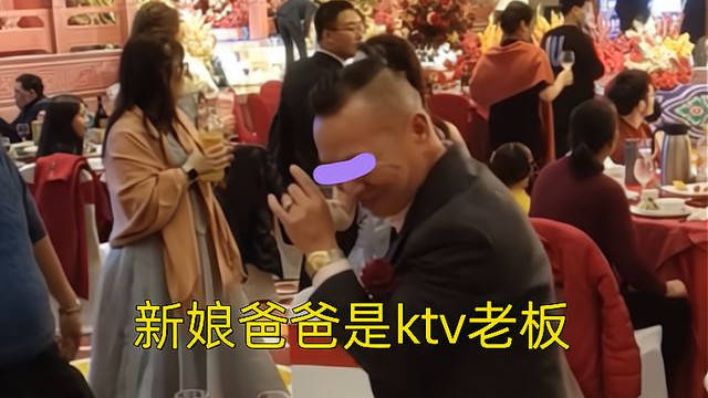 浙江：ktv老板庆祝女儿结婚，现场气氛嗨翻，网友：新郎有福气