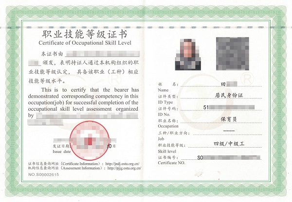 考试|2023年成都保育员职业技能等级证要如何考取呢？