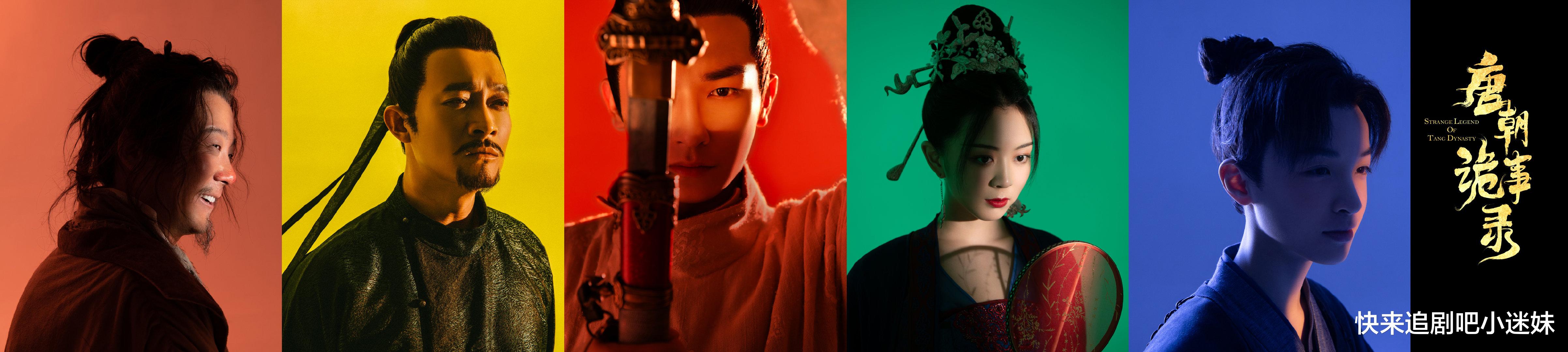 唐朝诡事录|《唐朝诡事录》杨旭文杨志刚领衔出演，古代悬疑剧，即将定档开播