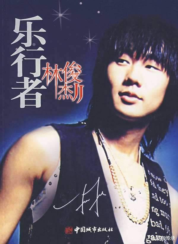 林俊杰|林俊杰被确诊，为何没有祝福声，看完他的过去你就知道了