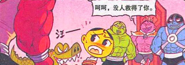 漫画|“帝皇老大”万人之上,虽有四大魔王相助,可奋豆仍然是“废物”