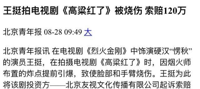 娱乐圈|赵丽颖的血栓，吴京的长短腿，娱乐圈没有哪个巨星，可以随便成功
