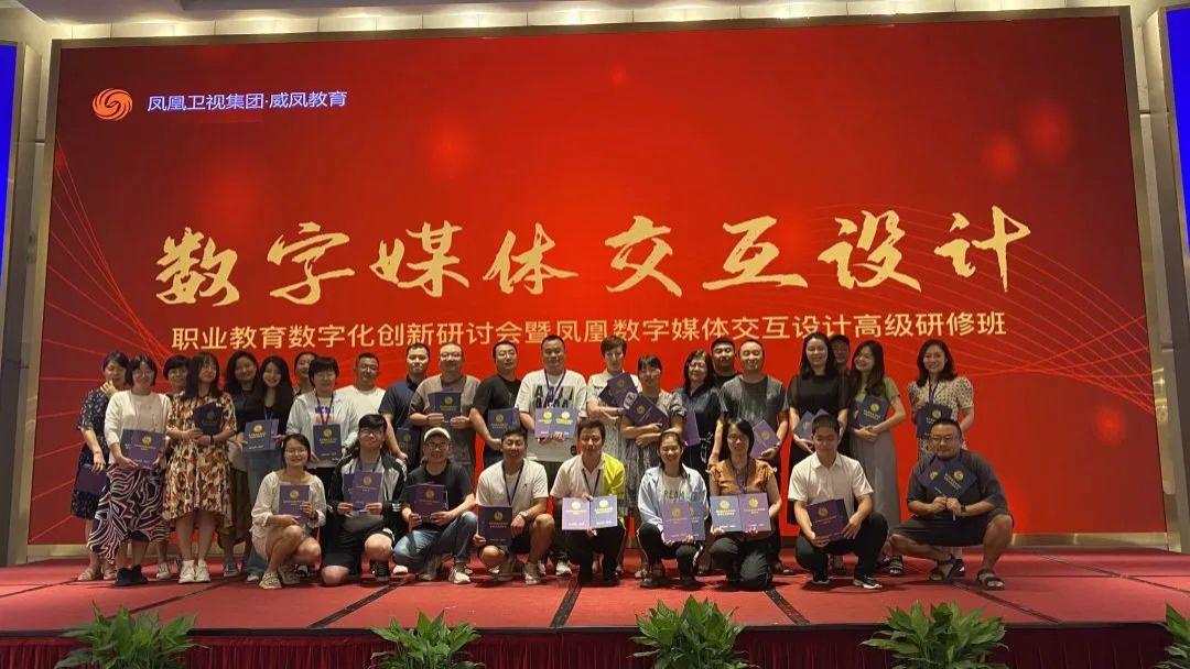 教学|凤凰数字媒体交互设计高级研修班景德镇站圆满结业