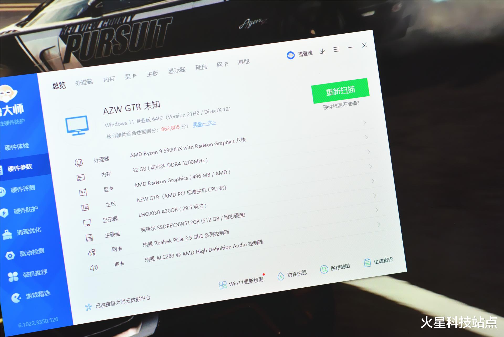 nas|锐龙9处理器+32GB内存,自带双网口,零刻GTR5迷你电脑主机评测