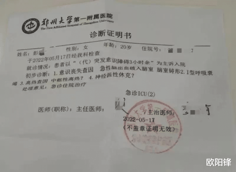 河大一女生脑出血去世,120接线员却指导女生不要用嘴巴呼吸