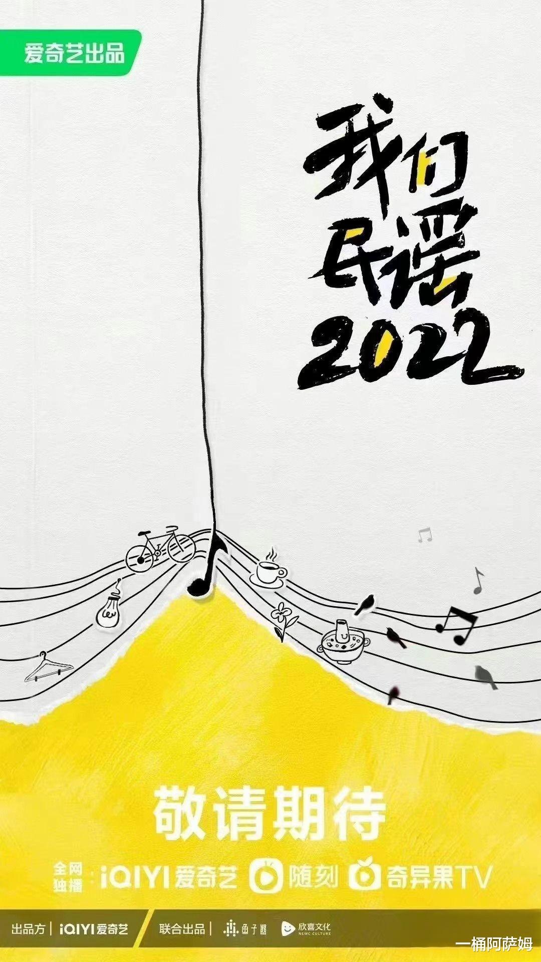 官宣|《我们民谣2022》官宣阵容,华语乐坛民谣音乐人半壁江山会师长沙