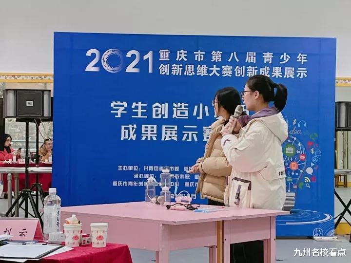 重庆|2个一等奖，长寿中学创重庆市创新大赛佳绩，成功不易值得点赞