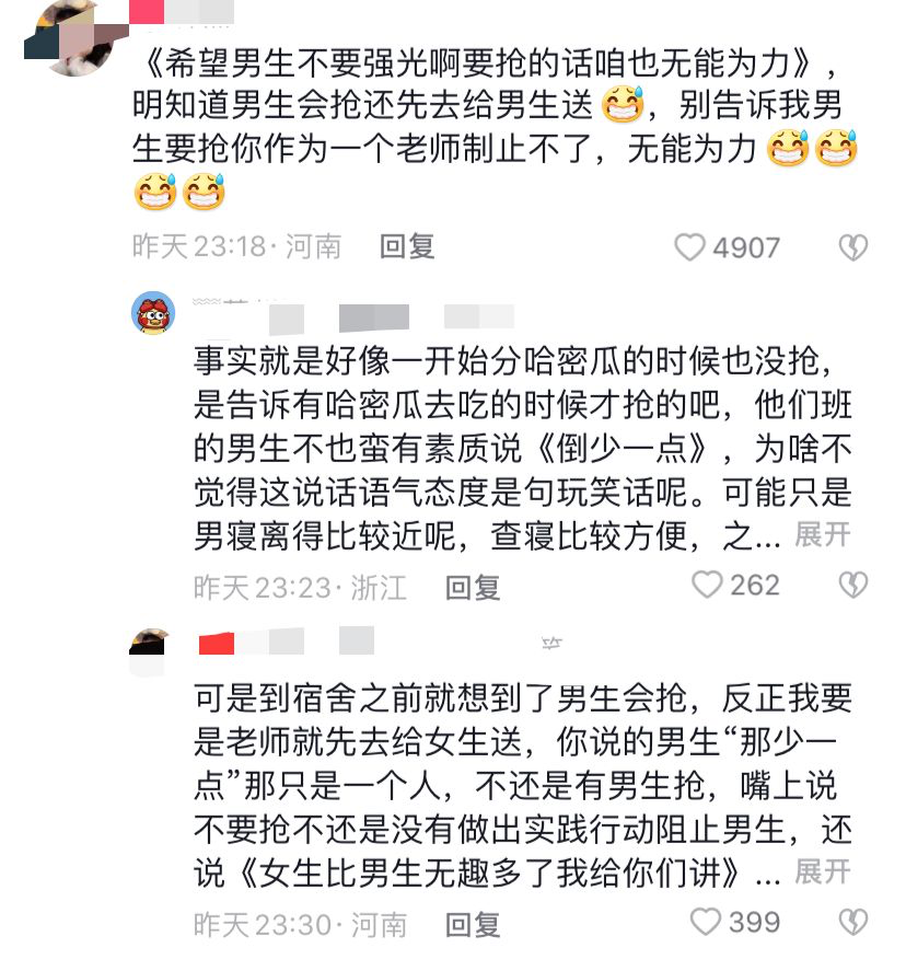 网红女老师说女生比男生无趣,去女生宿舍拍摄,被质疑不妥当