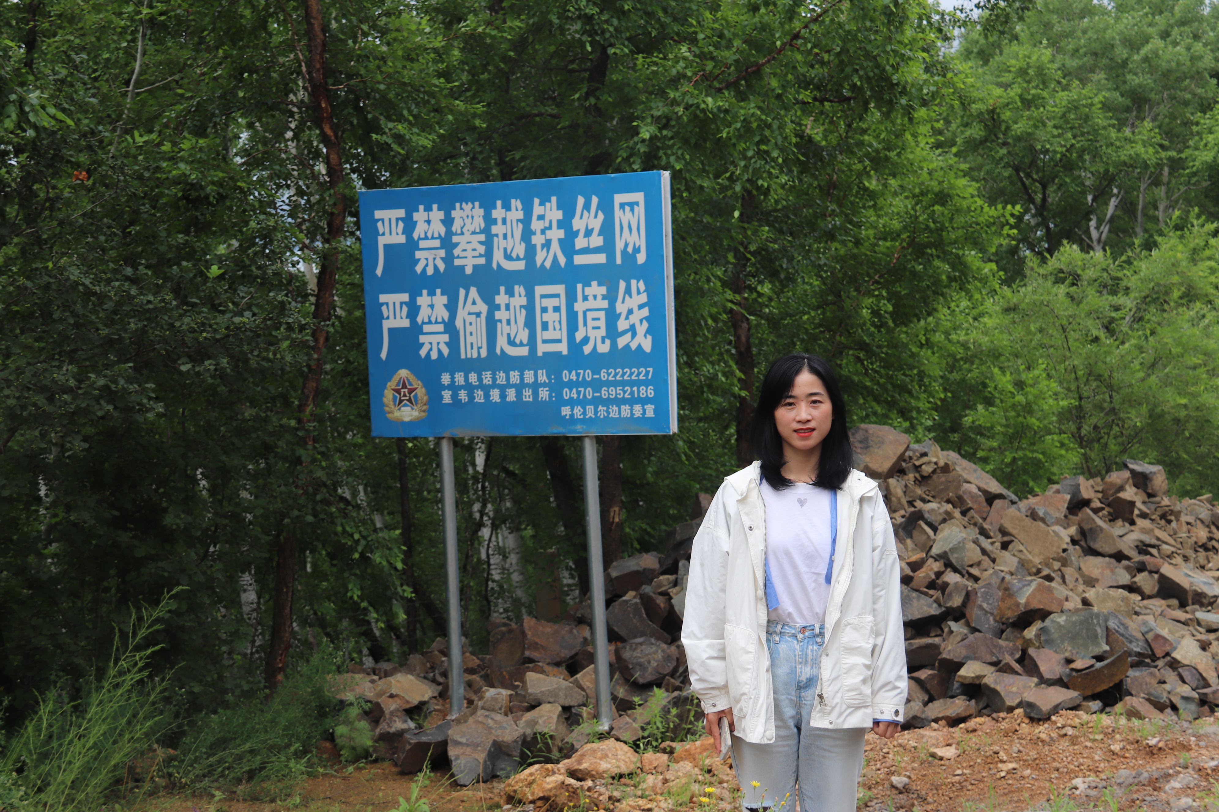 北京市文化和旅游局|说走就走内蒙古之行第四天（1）