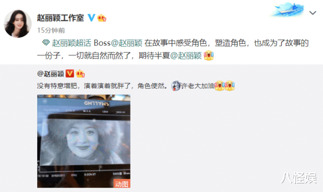 赵丽颖|赵丽颖辟谣为新戏特意增肥,笑称角色使然,粉丝:演什么像什么