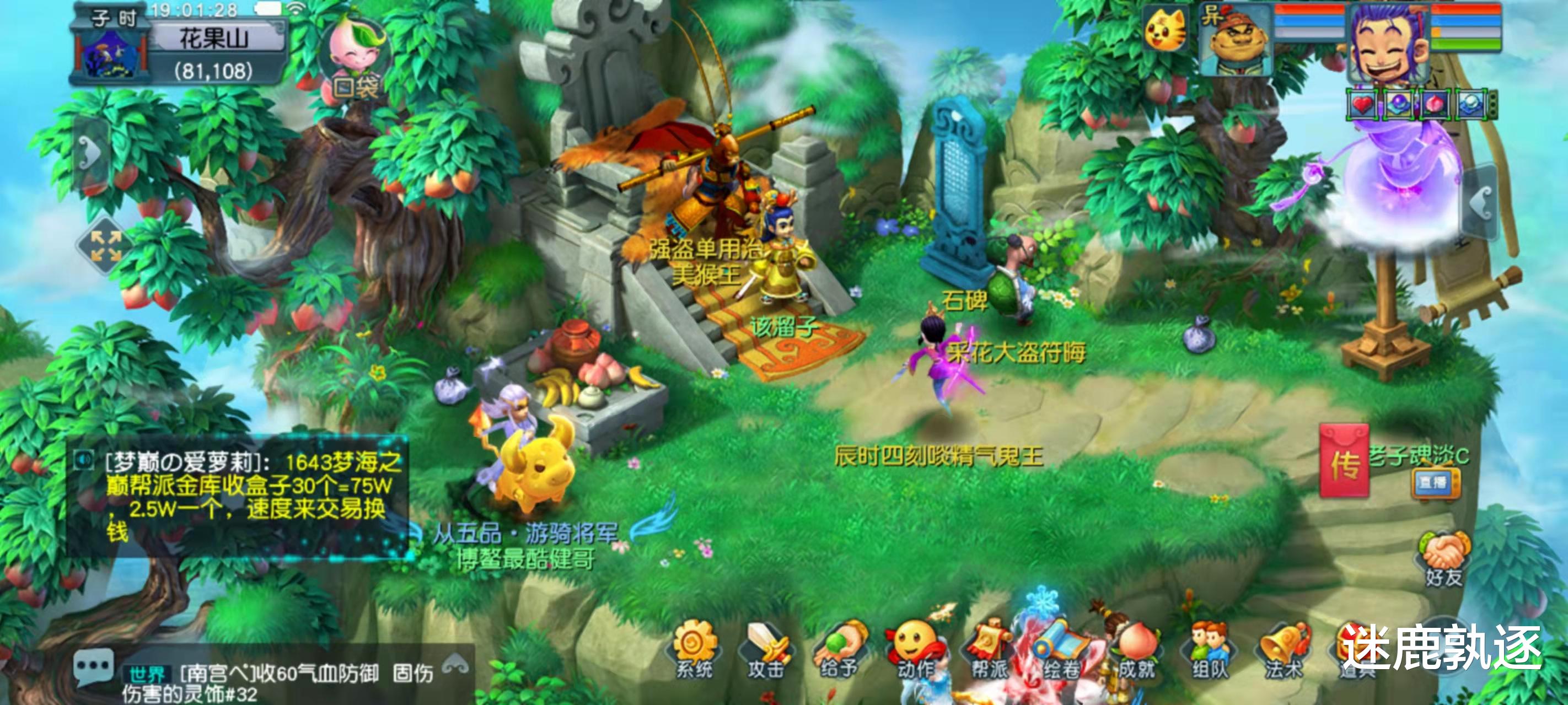 宿舍|今天去游戏里面最丑的齐天大圣的山上挖宝图,看看猴丑富不富?