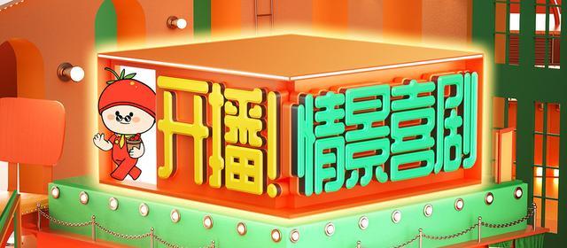 李雪琴|《开播!情景喜剧》李雪琴组,制定情景喜剧新标准,让你笑飞边子