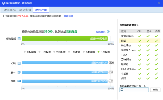 |学习配机，从解读品牌机配置方案开始！