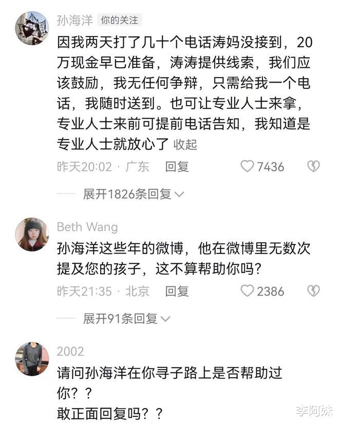 符建涛|符建涛妈妈再发长文回应20万事件：要讨说法