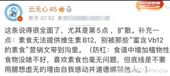 焦虑症|用精神吃饭、靠断食保养…无效养生让多少女明星交了智商税？