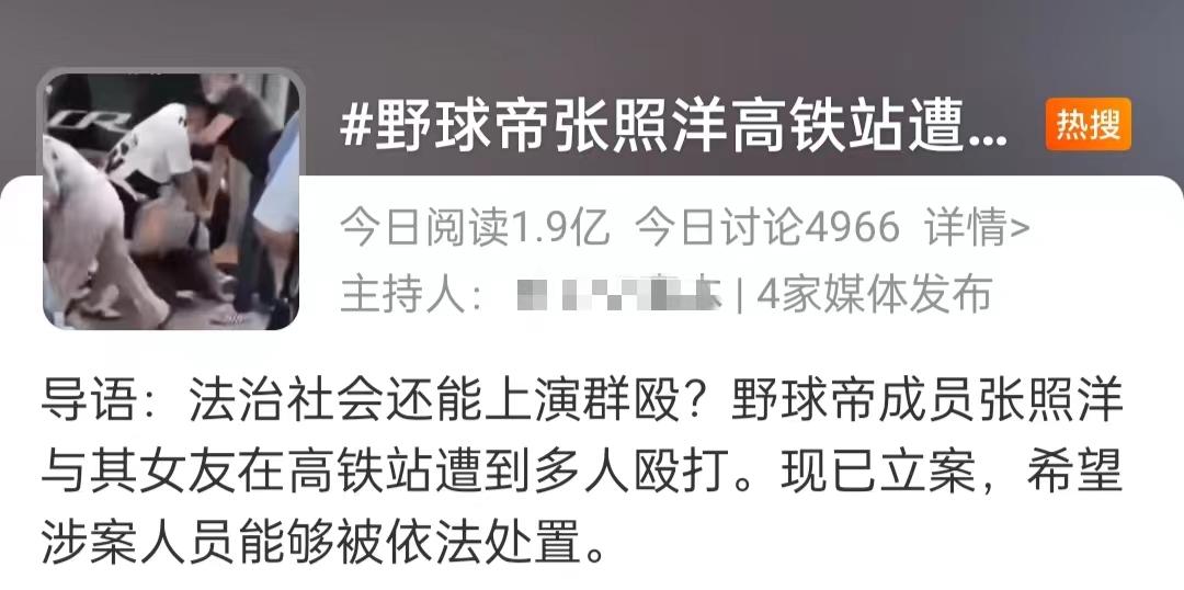 篮球运动员高铁站遭殴打!被摁地上不还手,女友也被扯头发扇耳光
