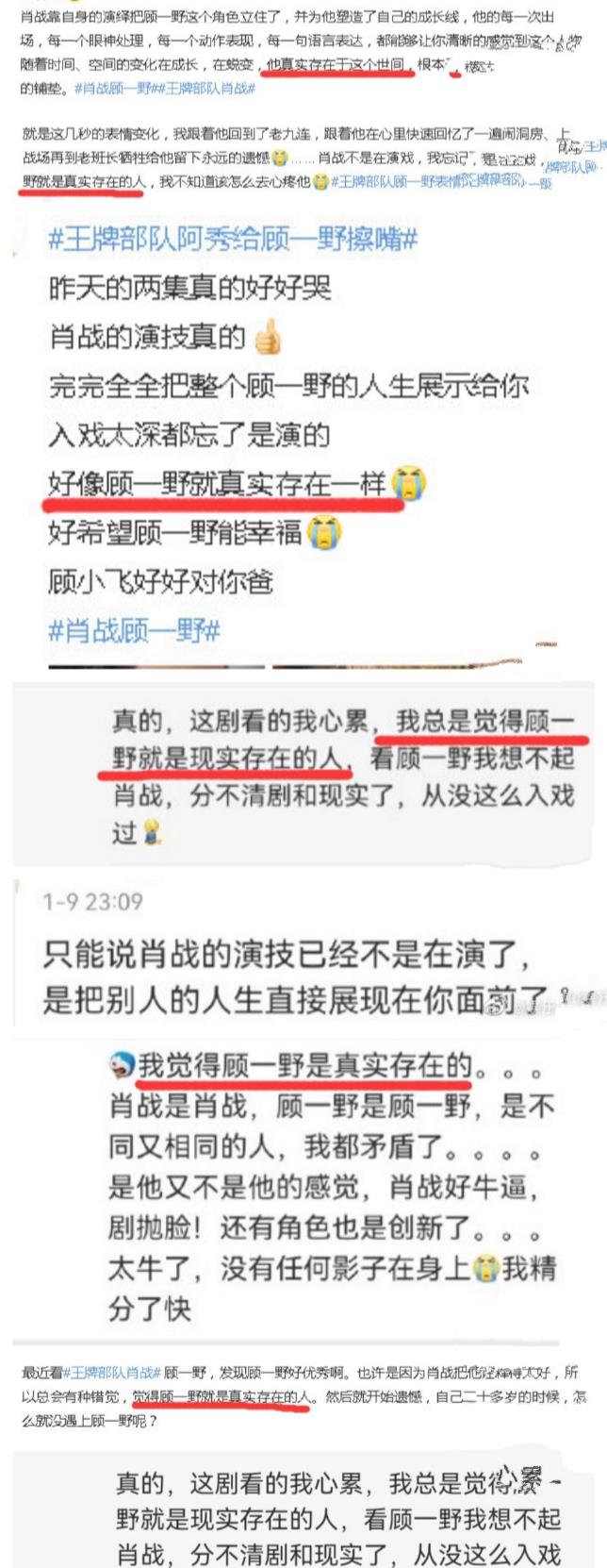 肖战|肖战12分钟微电影上线,演技再获认可,与两位业内前辈合作