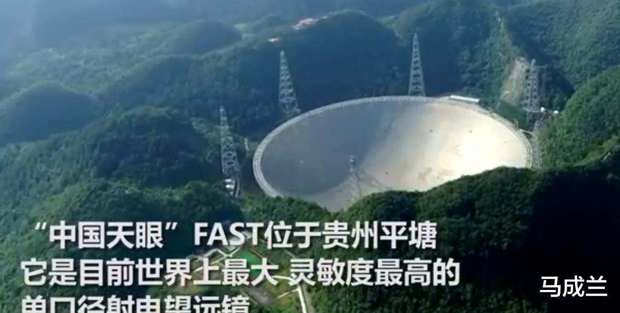中国天眼:一眼能看穿137亿光年,地外生命成果还等多久?