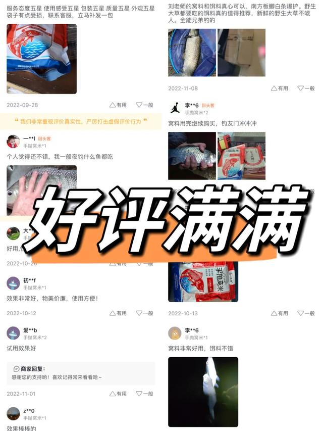 饵料|冬季作钓一定要这样开饵