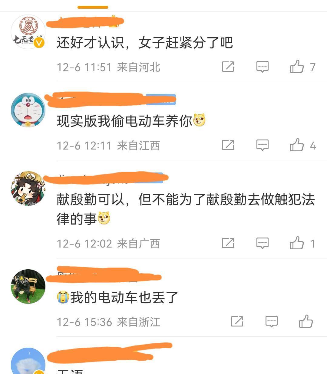 浙江杭州:49岁男子偷电动车送女友,被抓后回应:女友上班不方便