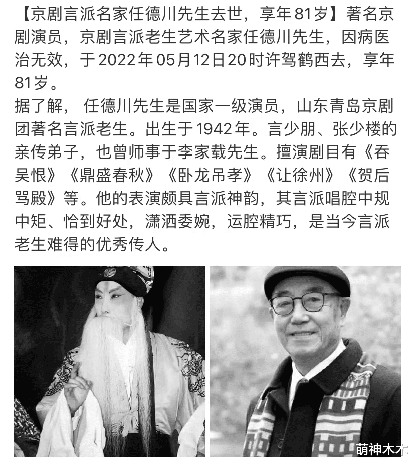 经典|仅过三天，又有两位泰斗级人物离我们而去，知名主持人发文悼念