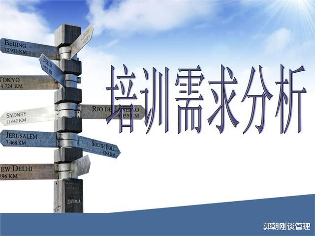 |上接战略下接绩效，培训需求的五步十点