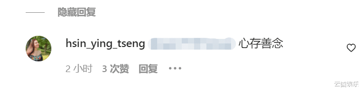 娱乐圈|富士康老板娘自曝被背叛后再发声，已获爱人安慰，不在意网友攻击