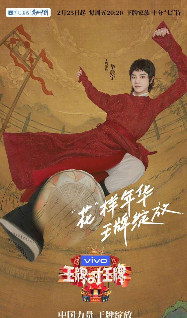 春晚|《王牌对王牌》第7季定档!白敬亭沈腾两大男神梦幻联动!
