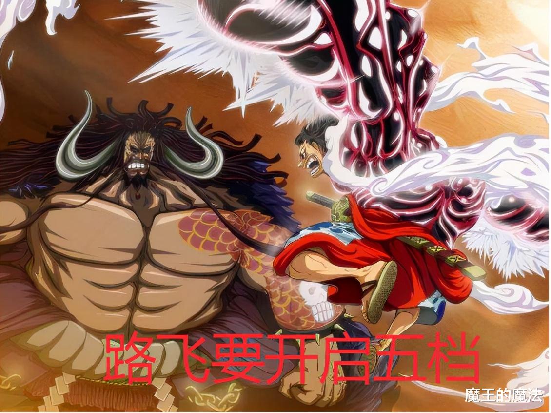 路飛|海賊王1042話：小紫要開啟治療模式，路飛要覺醒成為趨勢