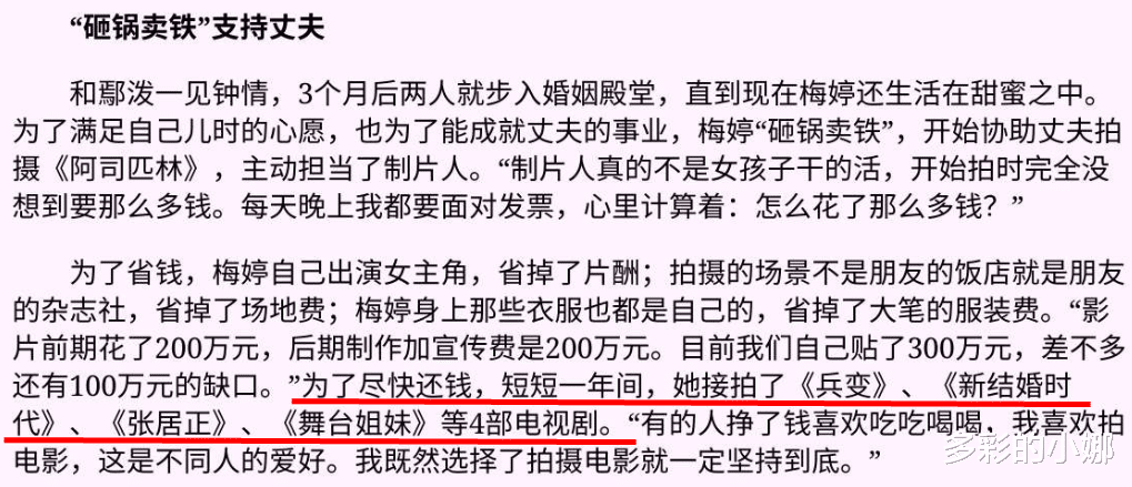 鄢颇|跟他好过的女明星，都没有好下场？