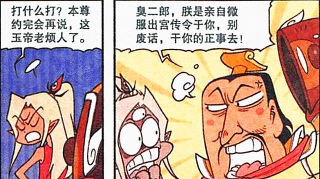 漫画|曾经的小芸性感苗条,如今却五大三粗,二郎:岁月是把杀猪刀啊!