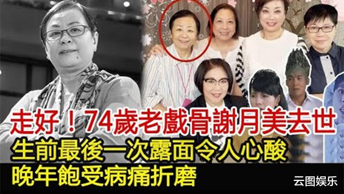 黄韵诗|老戏骨黄韵诗息影29年近况，已移居国外卖干货，拒绝复出娱乐圈