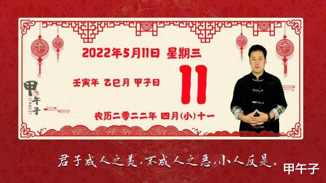 生肖|2022年5月11日生肖运势播报，好运老黄历