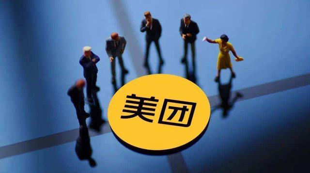 北京市|美团新业务持续亏钱，问题来了，美团外卖为何不敢提价？