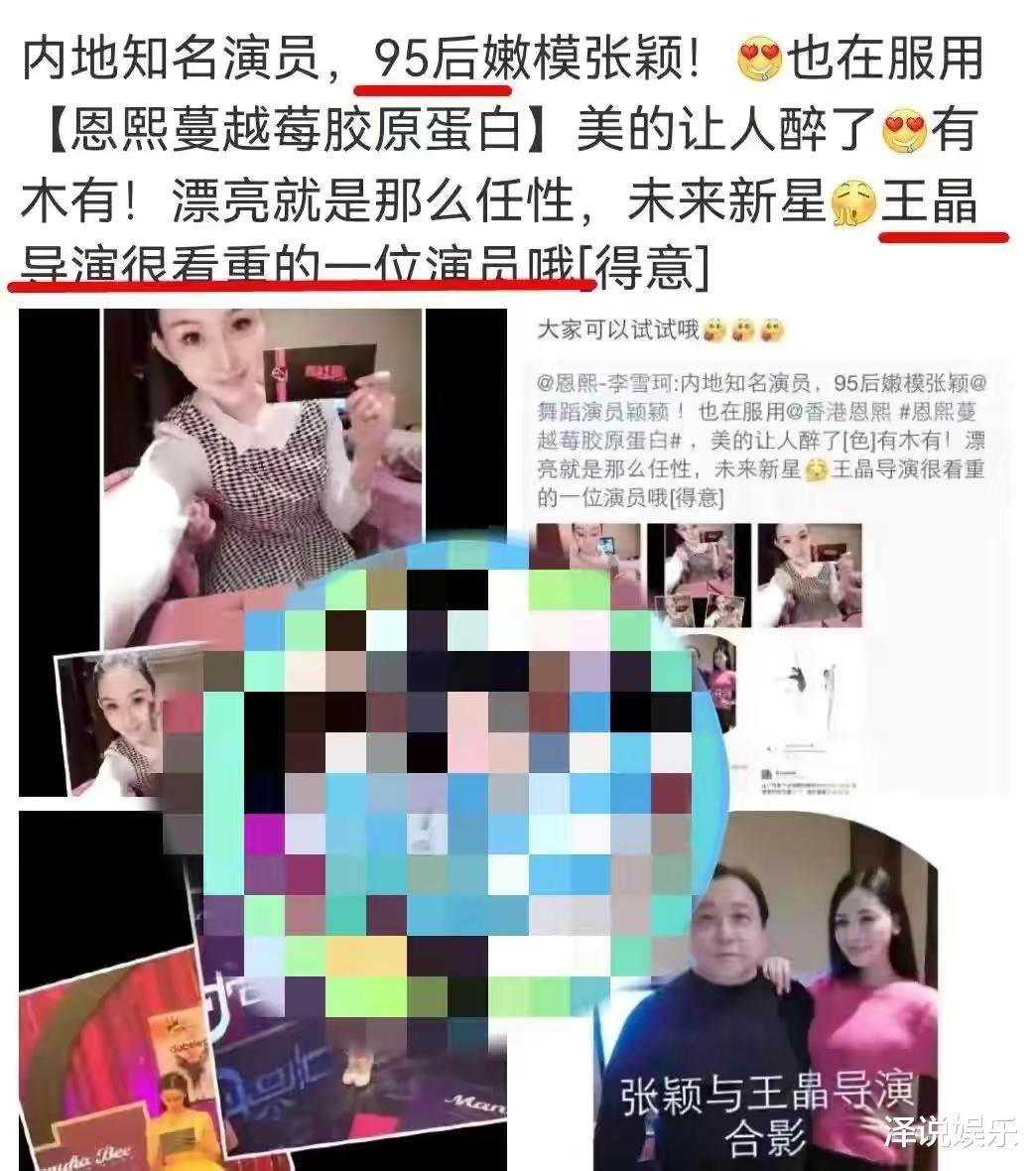 王晶|王晶与张颖颖关系简单，女方今昔颜值变化大，网友：真是误会了